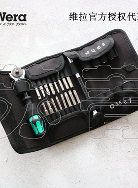 德国Wera维拉KK Zyklop Speed 8000A 1/4英寸棘轮扳手26件套装