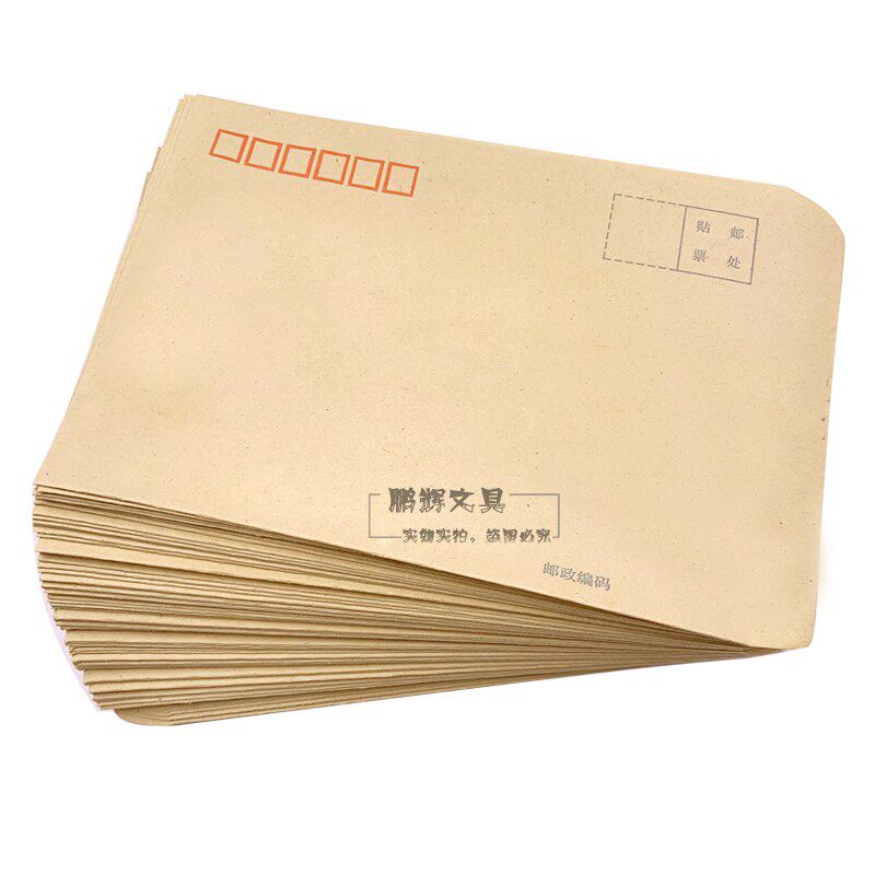 新艺信封牛皮纸小号信纸袋7号A5黄色信封A4大号白色资料袋100个装