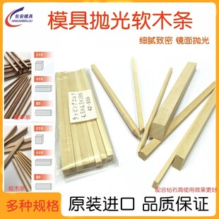 模具镜面抛光软木条方圆形研磨细腻致密高光去料纹软木块棒硬木条