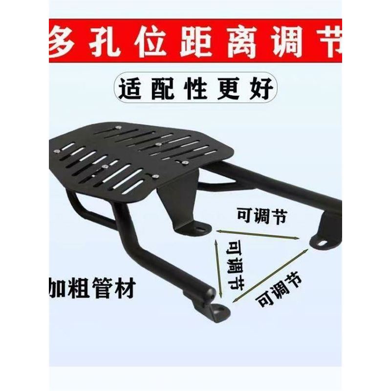 台铃爱玛电动车通用货架可调节万能后尾架摩托车尾箱架子