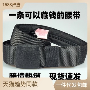 隨身藏錢神器戶外旅行安全帆布藏錢百搭男女腰帶拉鏈錢包防盜皮帶