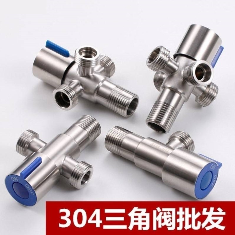 304不锈钢三通角阀一分二加长多功能四通4分一进双二三四出水龙头