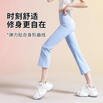 微喇瑜伽裤女春夏外穿无尴尬线高腰提臀健身服套装跑步运动喇叭裤