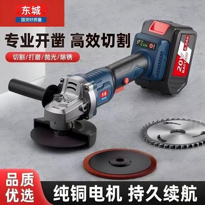东城款大功率无刷充电角