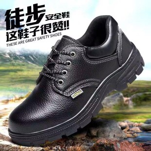 劳保鞋 男新品 士防砸防刺穿轻便耐油防滑防臭钢头钢板工地鞋 工作鞋