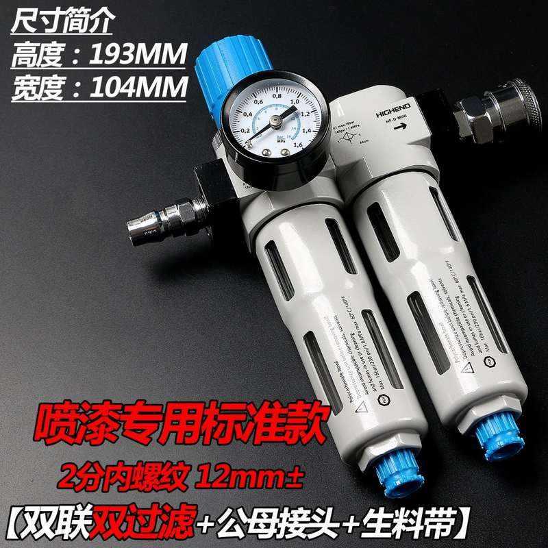速发干燥机灰尘单联二联体空滤器处理净化器除油水空气源油水分离