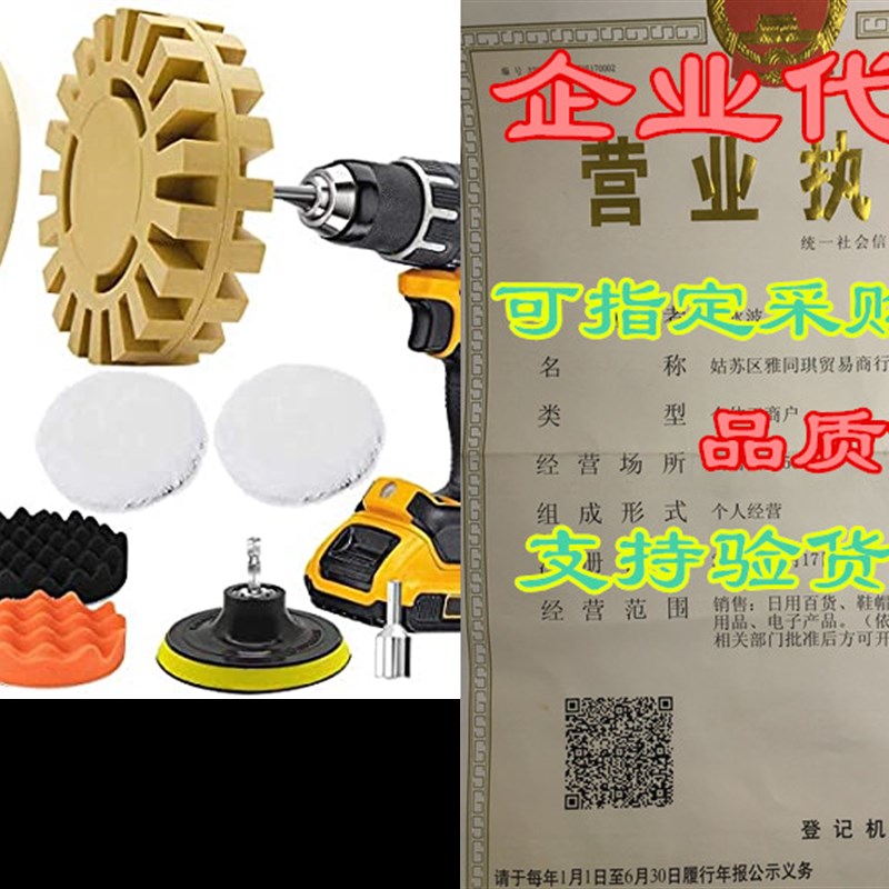 现货速发C Dec Adhesive Remov  Set, VOO 4 Ich Eras