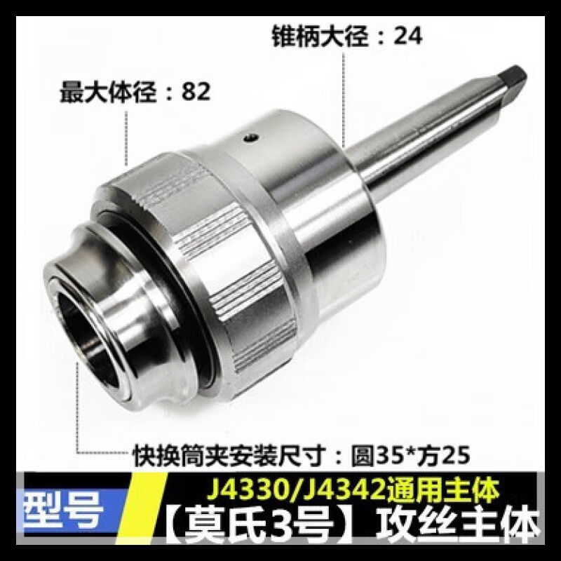 速发快换钻孔攻丝夹头/J442通用螺丝攻夹套麻花钻套筒钻夹头接杆