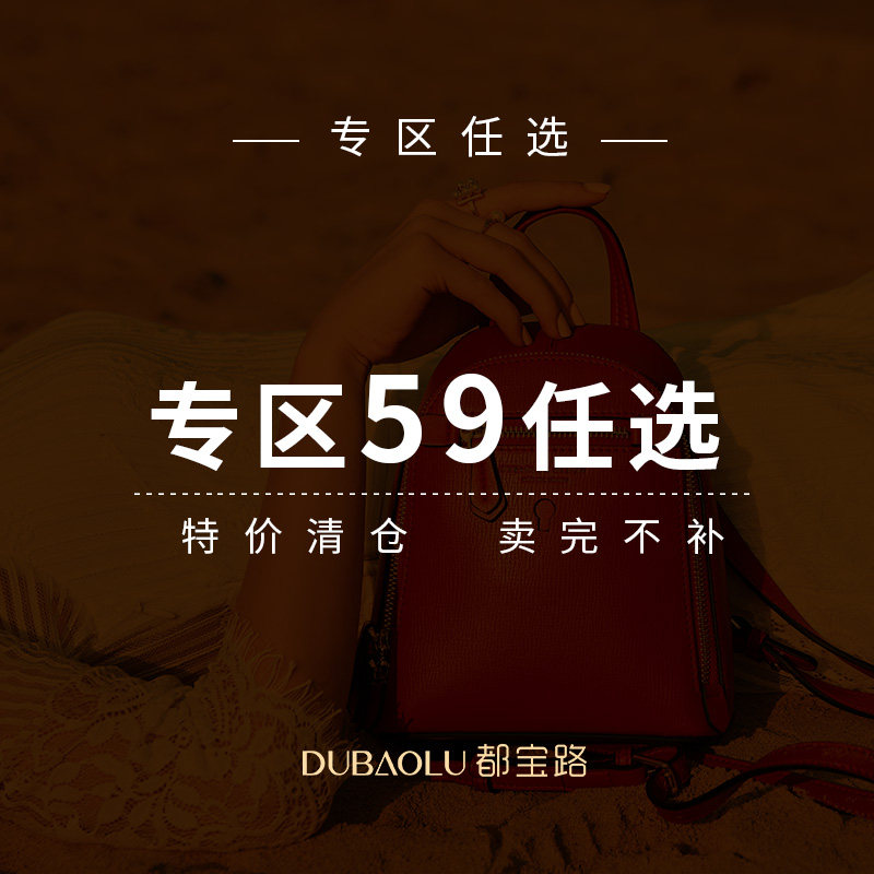 【清仓特卖】新潮时尚百搭休闲轻便单肩斜挎小方包59元任选专区