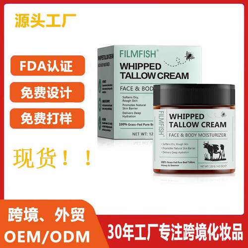 跨境现货牛脂蜂蜜面霜Whipped Tallow Cream保湿霜牛脂保湿润肤霜