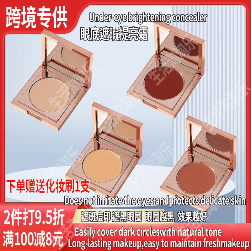 Colored Clay CC Undereye Corrector 眼底遮瑕霜，自然遮盖肌肤