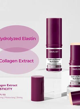 跨境爆款眼霜棒Eye cream stick for firming and exfoliating