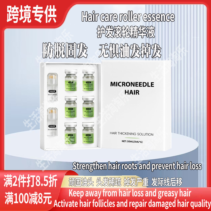 跨境热销 Alphainfuse Hair Regrowth System护发滚轮精华液 - 实物图