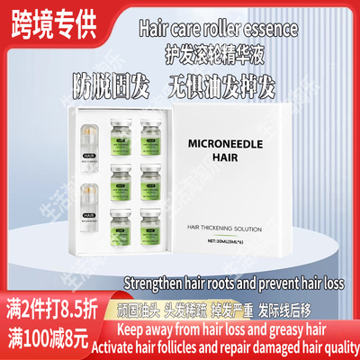 跨境热销 Alphainfuse Hair Regrowth System护发滚轮精华液