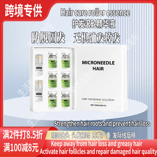 跨境热销 Alphainfuse Hair Regrowth System护发滚轮精华液