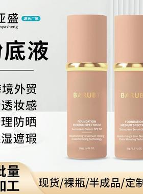 BARUBT跨境Concealer foundation cream repair防护爆款防晒SPF50