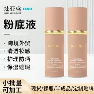 BARUBT跨境Concealer foundation cream repair防护爆款防晒SPF50