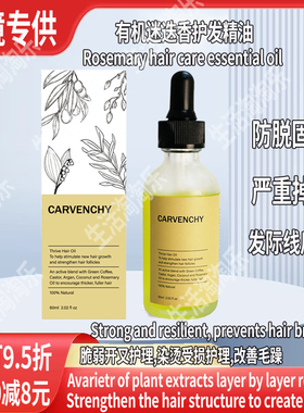 跨境外贸THRIVE GROWTH HAIR OIL改善干燥发质有机迷迭香护发精油