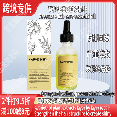 跨境外贸THRIVE GROWTH HAIR OIL改善干燥发质有机迷迭香护发精油