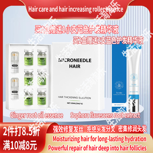 Alphainfuse Hair Regrowth System护发滚轮精华液
