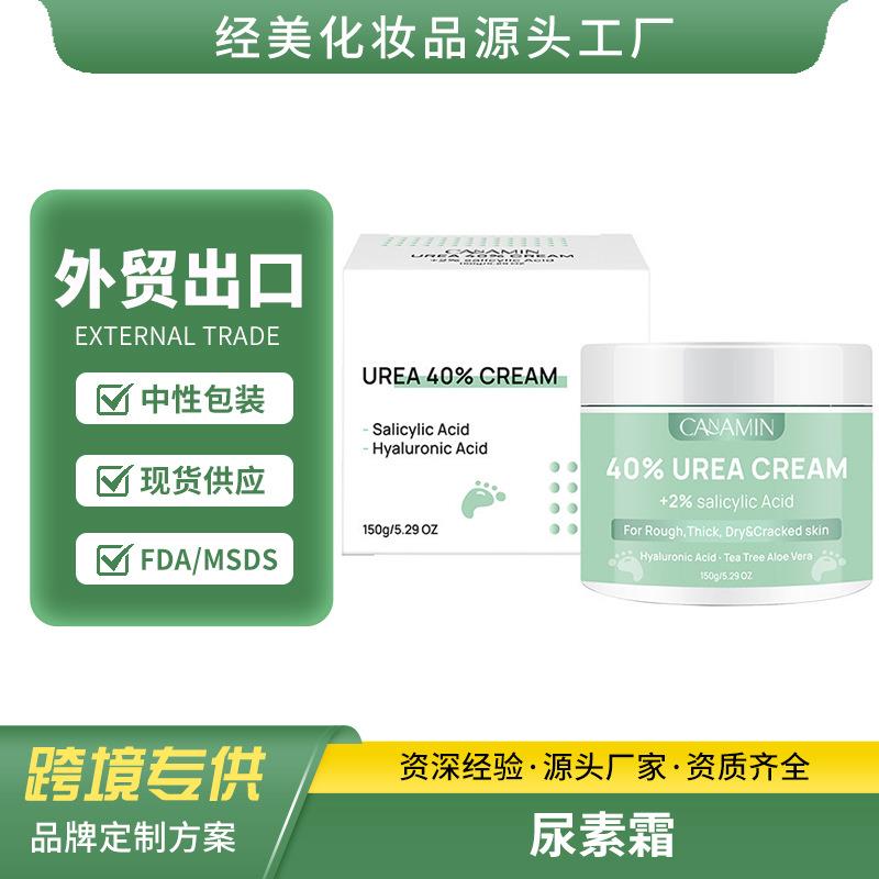 跨境尿素霜urea 40% cream维e修护身体面部补水保湿手足滋润面霜