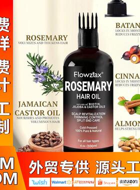 Hot Sale Hair Growth Oil Serum rosemary hair oil护发精油