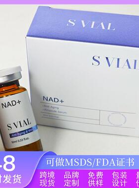 跨境热销NAD Ampoule Serum提拉紧致修护抗皱纹视黄醇安瓶精华液