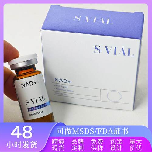 跨境热销NAD Ampoule Serum提拉紧致修护抗皱纹视黄醇安瓶精华液