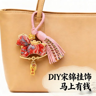 手工DIY饰品配件材料宋锦挂饰马上有钱双面带盖镶嵌底托锦绣吊坠