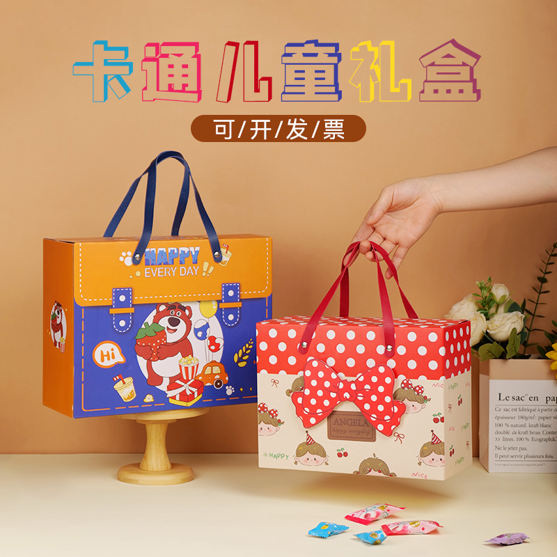 卡通回礼盒周岁礼盒礼物包装盒生日伴手礼盒幼儿园小朋友礼品空盒