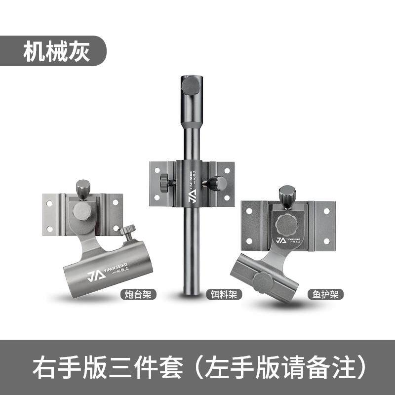 一帆精工钓箱配件三件套铝合金插伞架加厚炮台架渔护支架片式灯架