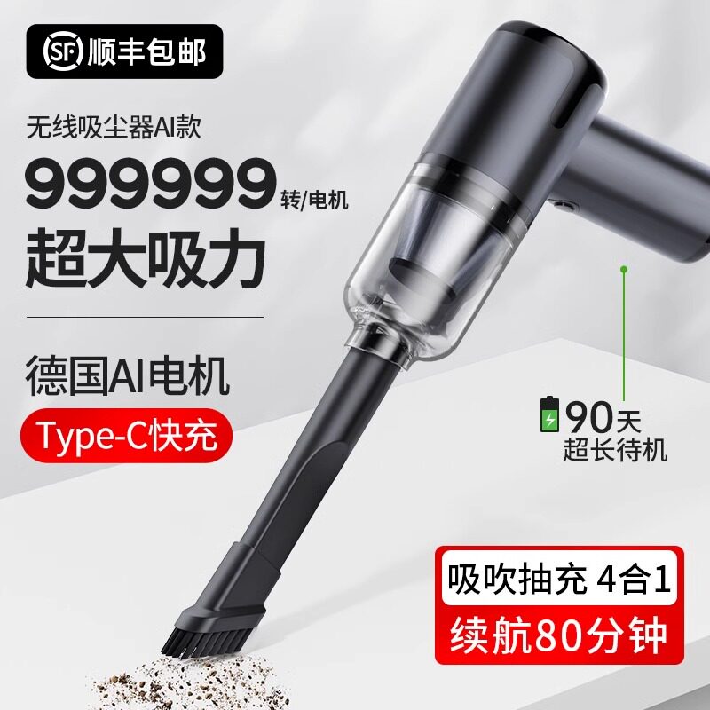 德国车载吸尘器车用无线充电汽车家用大吸力功率强力小型手持迷你