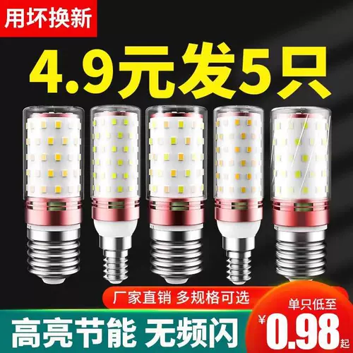 Светодиодная лампочка, супер яркая энергосберегающая подвеска из кварца, люстра, свеча, источник света, с винтовым цоколем