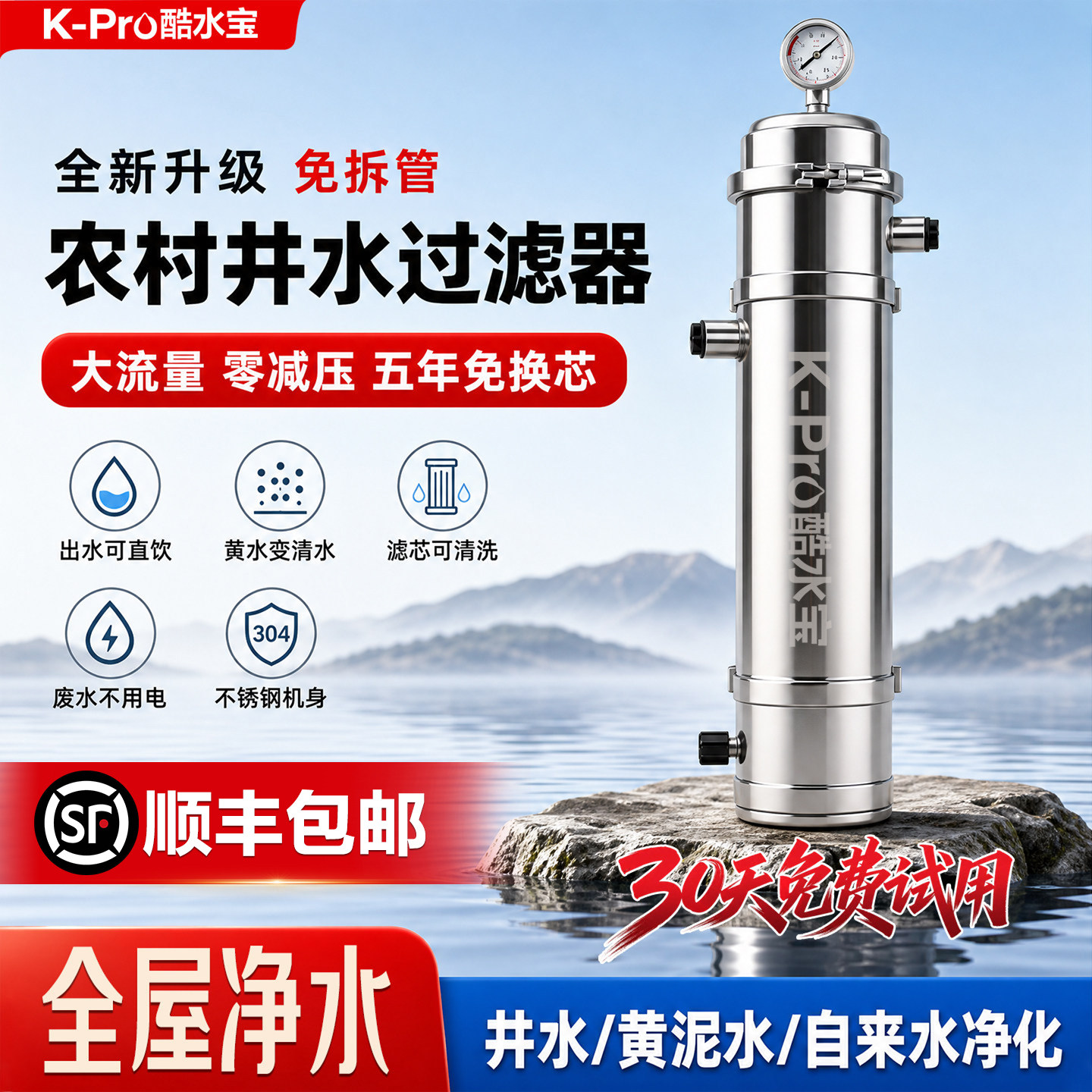 农村井水过滤器家用全屋大流量净水器黄泥水水塔自来水前置过滤器