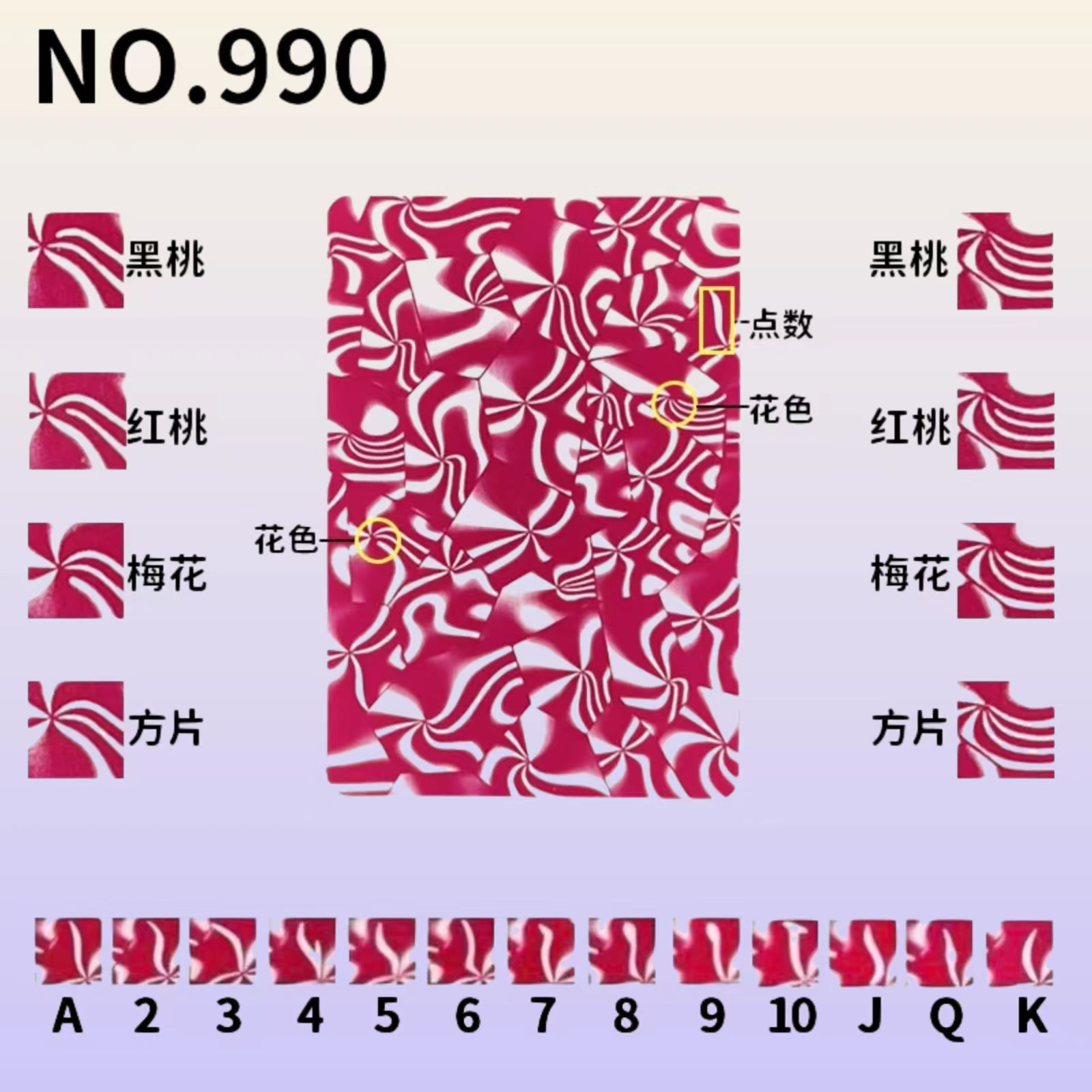 姚记990新款魔术扑克牌背面花纹辨别道具3a特殊纸牌定制送图解