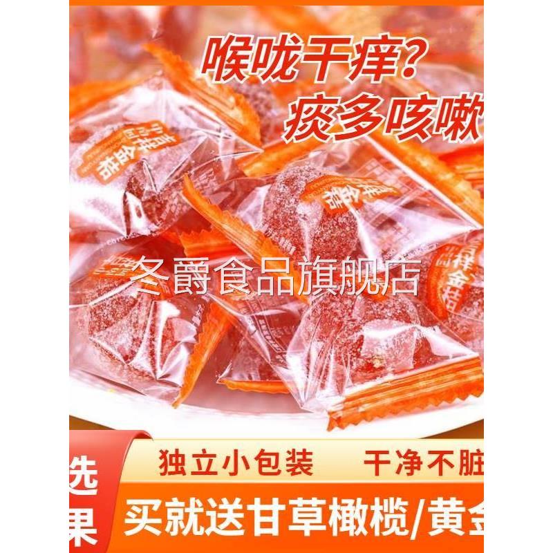 天然甘草金桔化痰止咳广西特产融安金桔独立小包装冰糖金橘干果脯