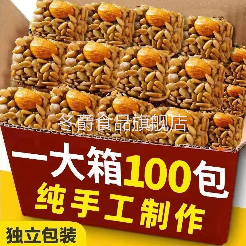 巴旦木瓜子仁酥葵花籽仁独立小包装小吃食品瓜子酥网红休闲 零食
