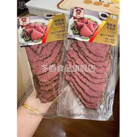 萬威客帕斯雀牛肉片切片牛肉培根切片黑胡椒味煙熏牛肉健身食品