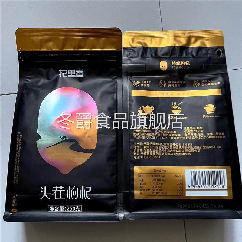 杞里香特级枸杞子500g/50g新货宁夏罐装红枸杞大粒苟杞3A4A