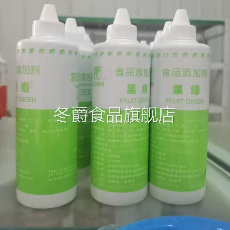 富田食用色素粉液体调色食品级烘焙橙黄胭脂大红色橙红色素柠檬黄