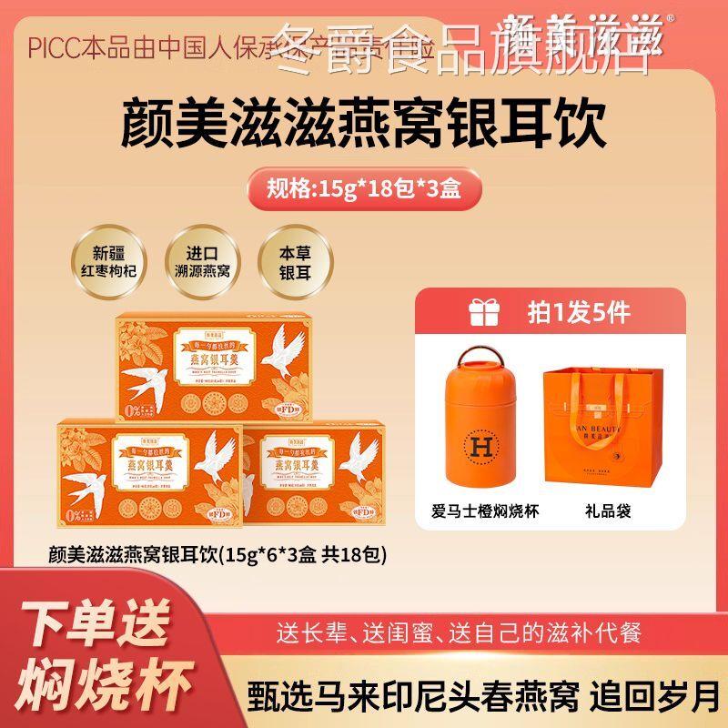 燕窝银耳羹即食冲泡免炖煮冻干燕窝粥燕窝饮孕妇正品官方旗舰店