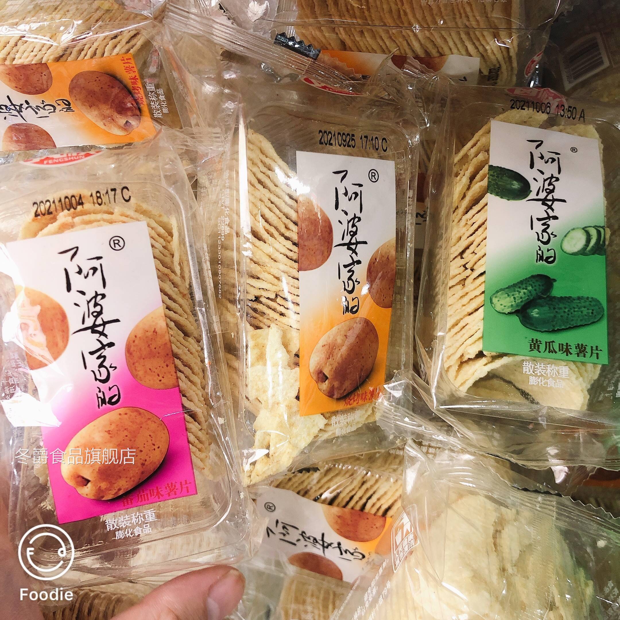 风顺阿婆家的黄瓜味番茄味紫薯味烧烤味薯片