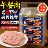 俄罗斯午餐肉罐头无添加原装 进口食品官方旗舰店火腿三明治无添加