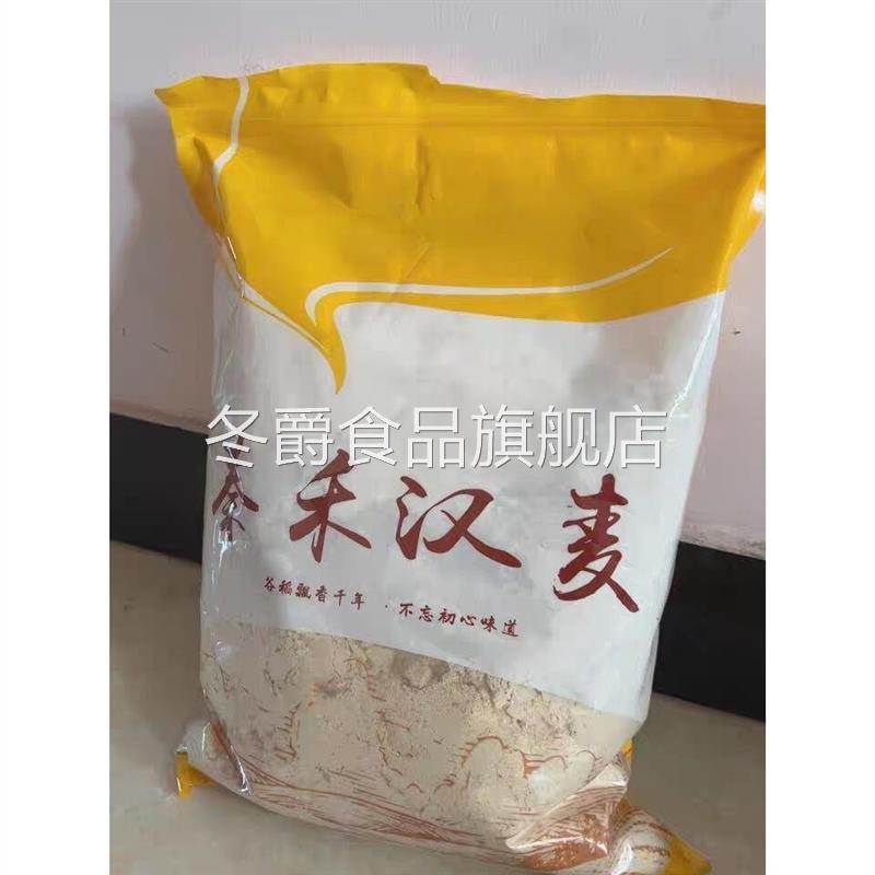 新货秦禾汉麦黄豆粉炒熟黄豆面粉即食糍粑豆乳奶茶驴打滚烧烤蘸料
