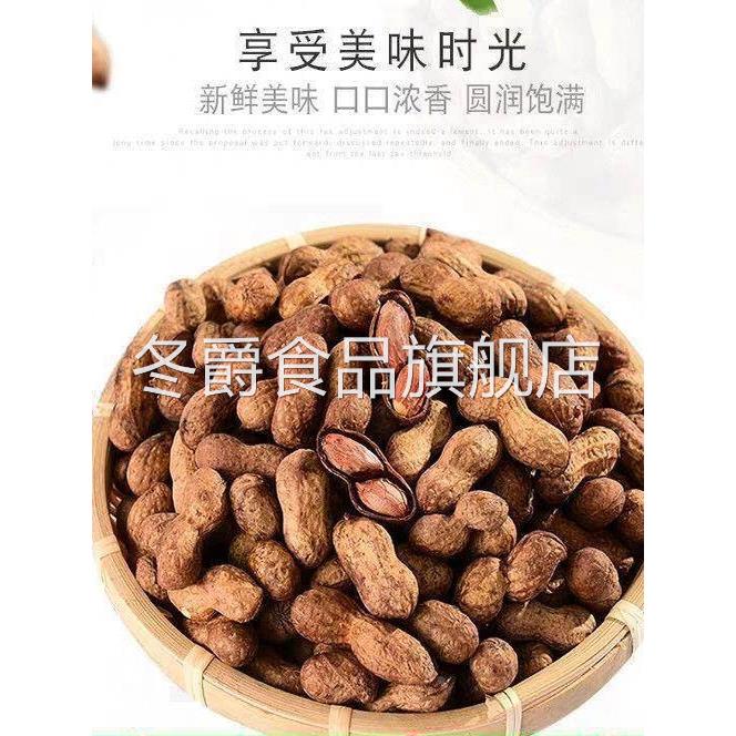 龙岩花生焦糖味花生山核桃味花生酥脆花生带生壳花生零食坚果过年