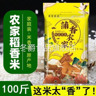 袋25kg20斤y 5斤长粒香包装 农家新米50斤小包装 东北大米袋子10斤装