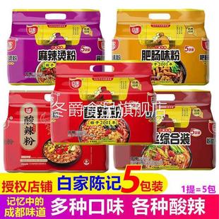 非白象陈记酸辣粉袋装 陈记白家酸辣粉肥肠麻辣烫方便粉丝速食五包