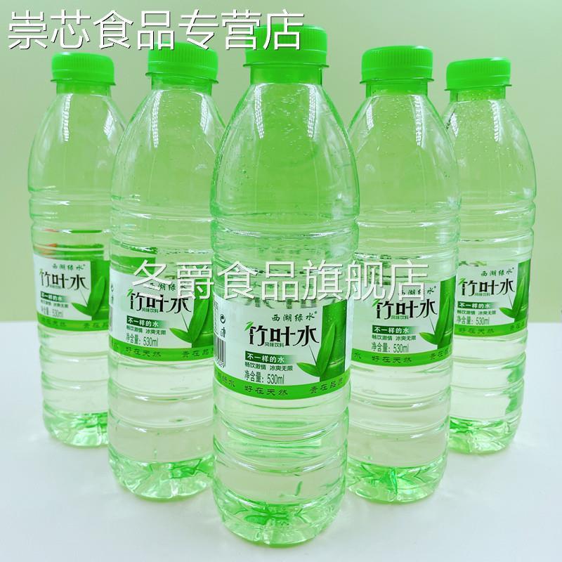 竹叶水整箱530ml*24瓶清凉竹叶纯净水苏打水矿泉水530ml*4瓶包邮
