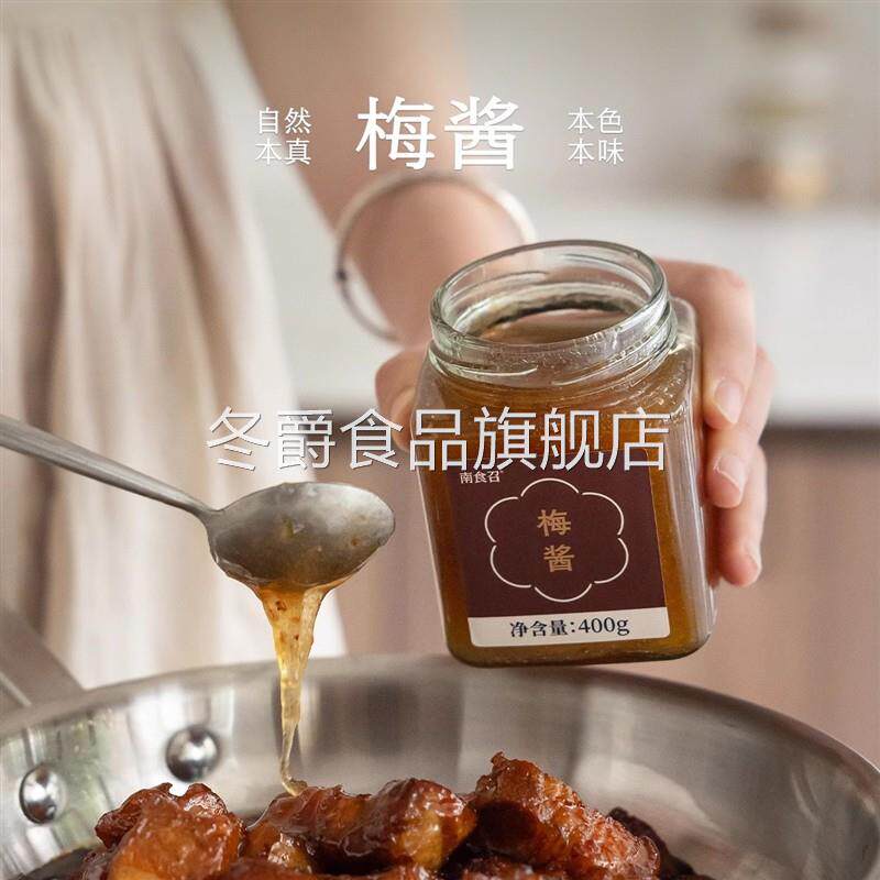 南食召 梅酱 酸甜带咸&middot;纯梅熬制 青梅子酸梅酱 烧鹅烤鸭叉