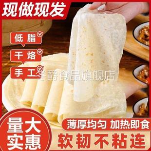山东单饼皮卷饼春饼杂粮饼纯手工煎饼筋饼面饼薄饼早餐大饼旗舰店